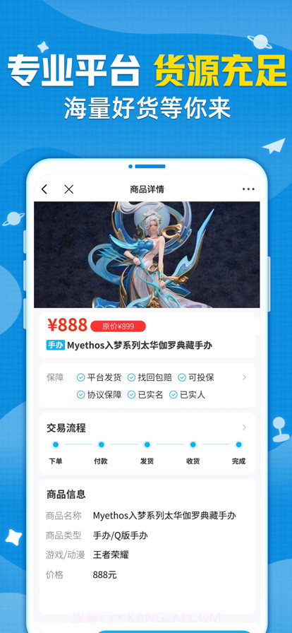 交易猫截图3 交易猫截图3