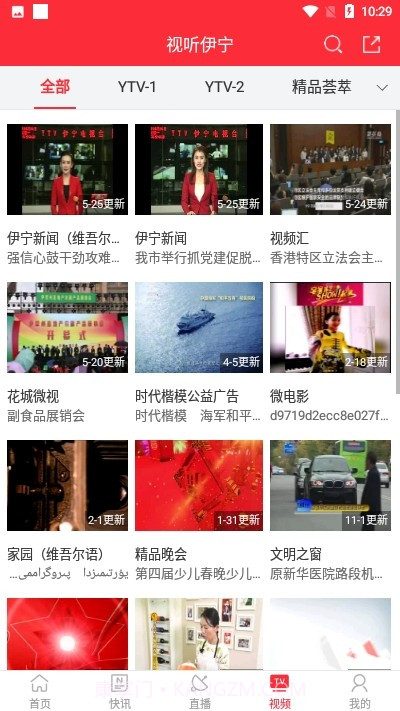 伊宁好地方截图4 伊宁好地方截图4
