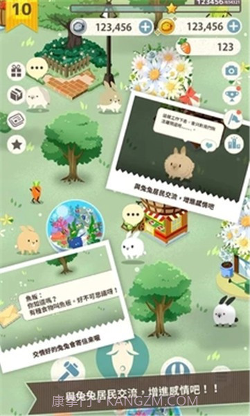 兔子真是太可爱了汉化版截图1 兔子真是太可爱了汉化版截图1