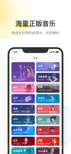 酷我音乐-好音质用酷我截图2 酷我音乐-好音质用酷我截图2