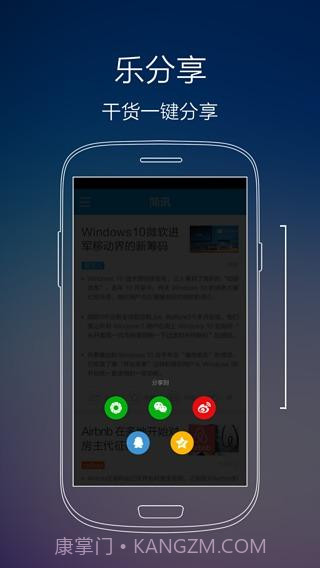一分钟简讯截图4 一分钟简讯截图4
