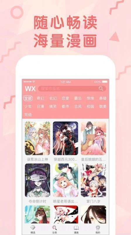 Zx9.茄子漫画截图6 Zx9.茄子漫画截图6