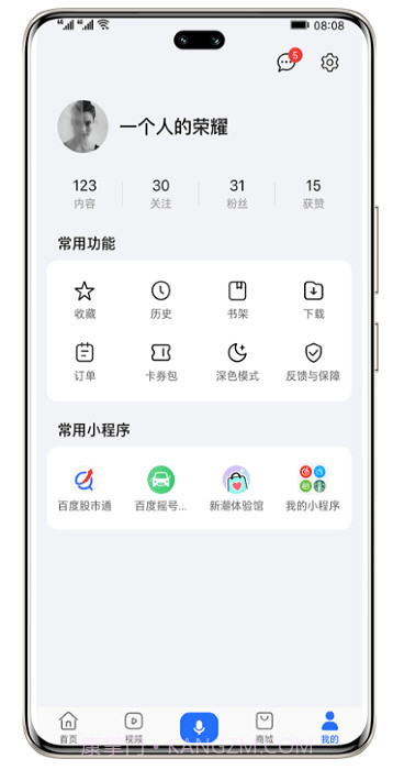 荣耀浏览器截图2 荣耀浏览器截图2