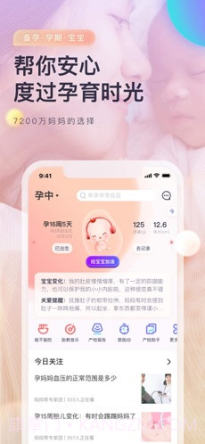 妈妈帮截图1 妈妈帮截图1