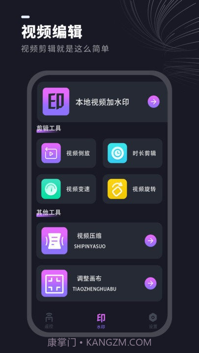 通用遥控器截图3 通用遥控器截图3
