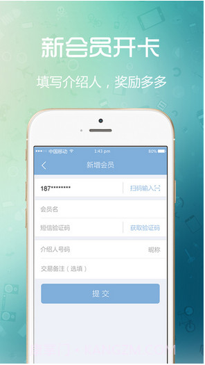 闪收商户端截图1 闪收商户端截图1