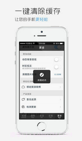 天气通Pro截图2 天气通Pro截图2