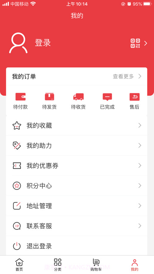 3C生活商城截图3 3C生活商城截图3