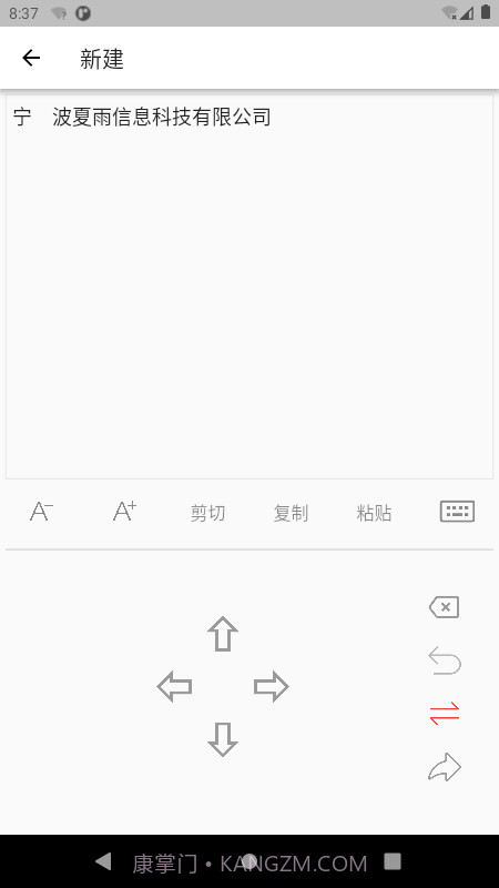 双光标扫描截图3