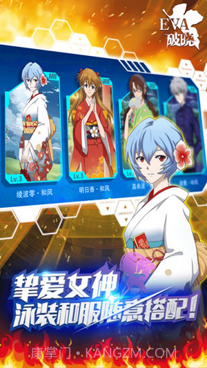 EVA破晓截图2 EVA破晓截图2