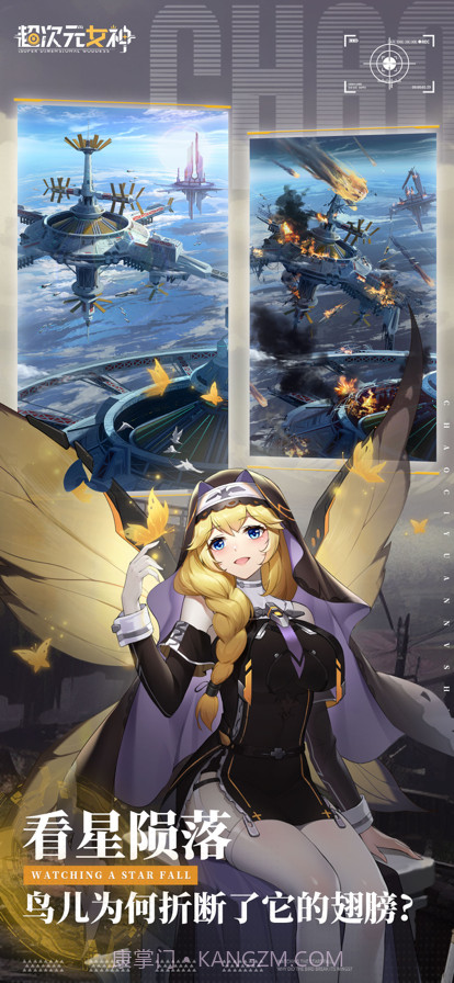 超次元女神截图3