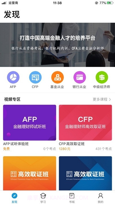 中天睿金培训截图3 中天睿金培训截图3