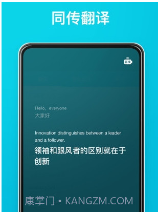 万语翻译器截图2 万语翻译器截图2