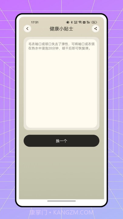 one meteo天气预报截图4