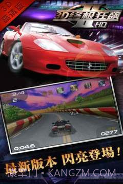 3D终极狂飙Ⅱ截图1 3D终极狂飙Ⅱ截图1
