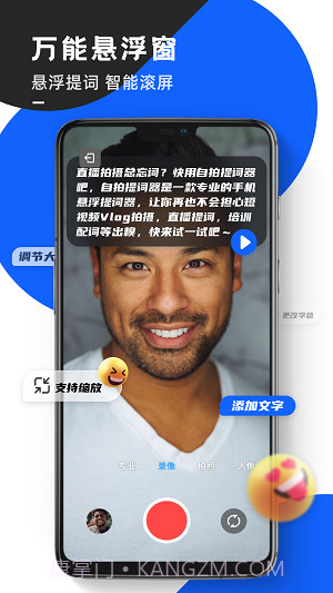 念念提词器app截图3 念念提词器app截图3