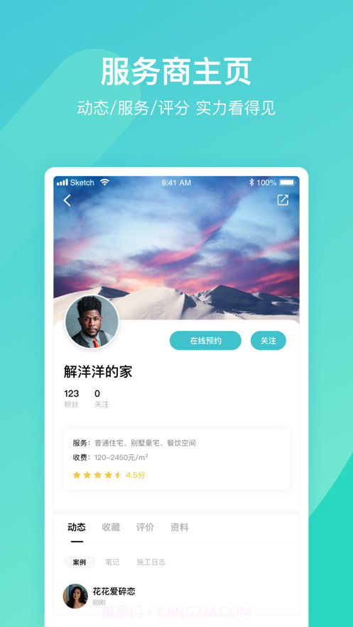 云联万家服务截图7 云联万家服务截图7