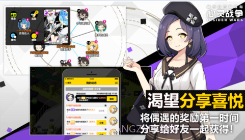 心灵战争截图4 心灵战争截图4