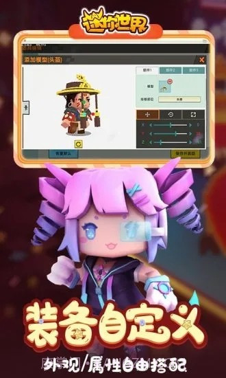 迷你世界万能激活码生成器截图4 迷你世界万能激活码生成器截图4