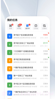 优盾知识产权截图2 优盾知识产权截图2