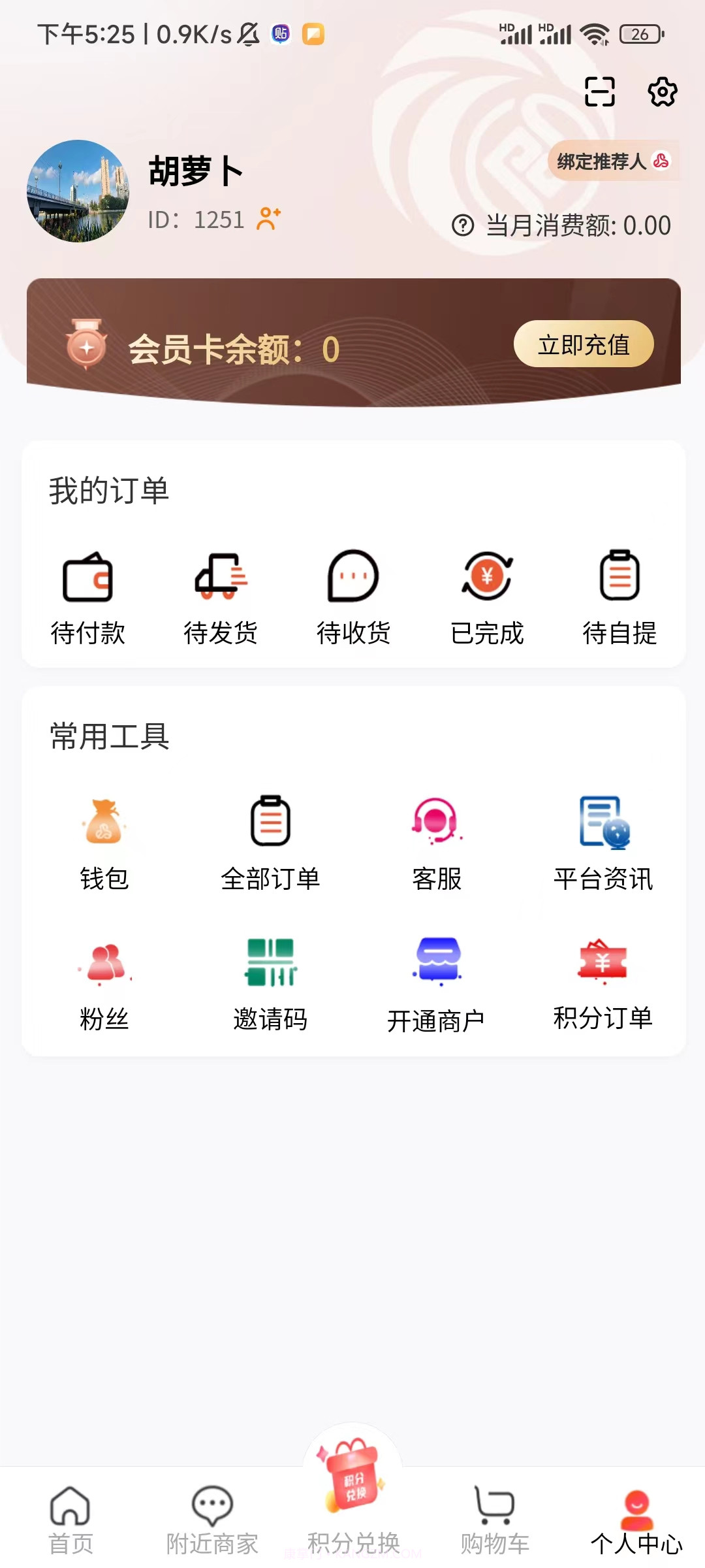 四季优品截图1