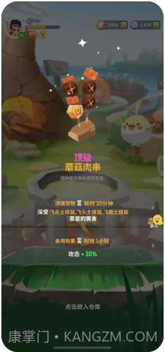 不休的乌拉拉截图3