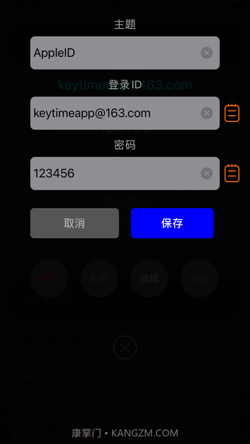 密码猫截图3 密码猫截图3