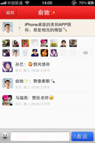 美刻截图3 美刻截图3