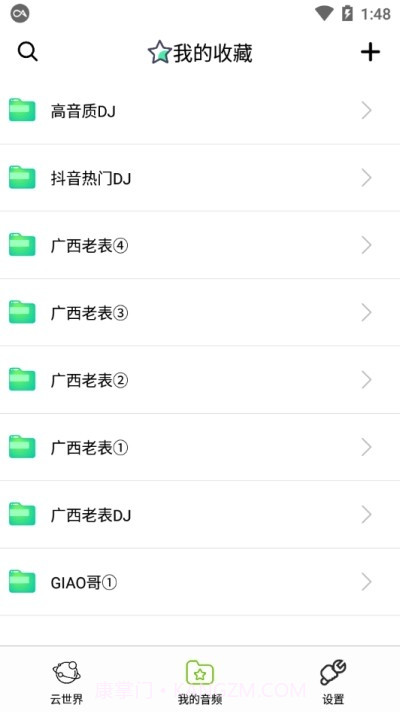 咩咩语音助手截图1 咩咩语音助手截图1