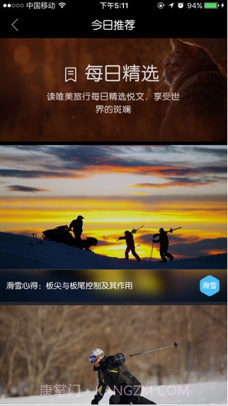 唯美旅行截图2 唯美旅行截图2