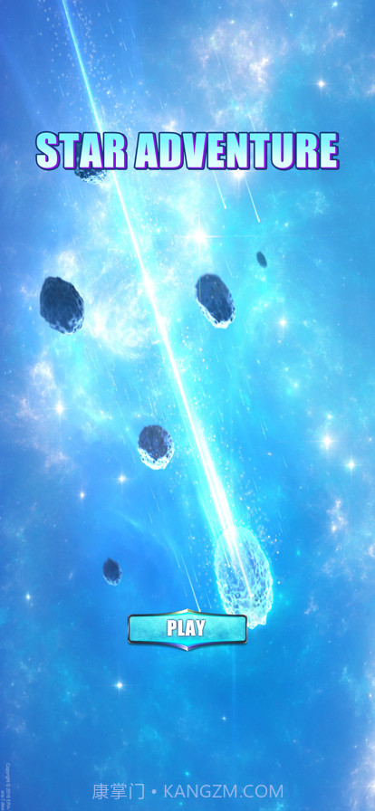 星空冒险截图1 星空冒险截图1