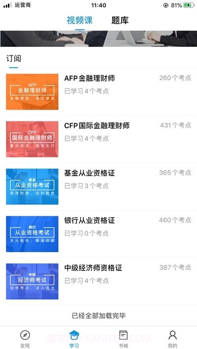 中天睿金培训截图1 中天睿金培训截图1