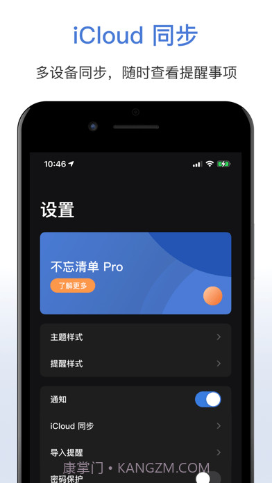 不忘清单截图5 不忘清单截图5