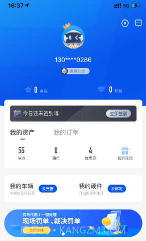 车智汇截图1 车智汇截图1