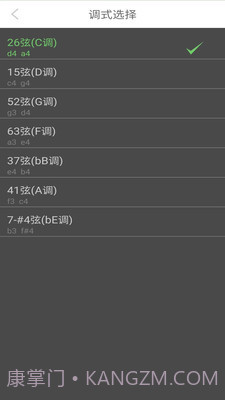 智能二胡调音器截图2 智能二胡调音器截图2