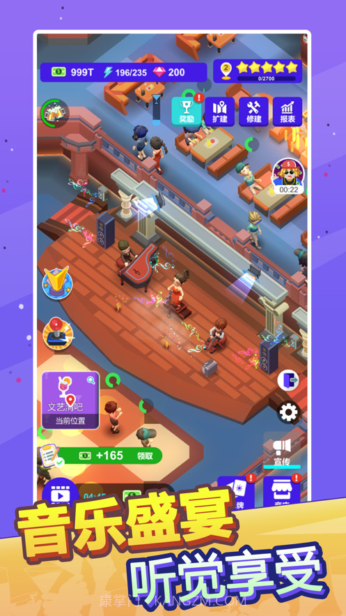 酒吧不夜城截图4 酒吧不夜城截图4