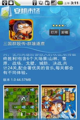 安机市场(Anmarket)截图3 安机市场(Anmarket)截图3