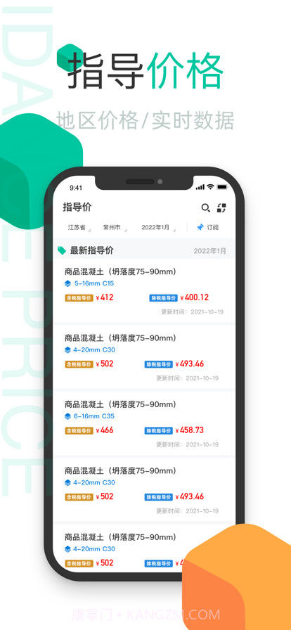 料仓截图10