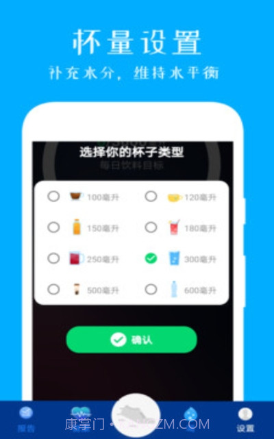 步进表运动步数截图3