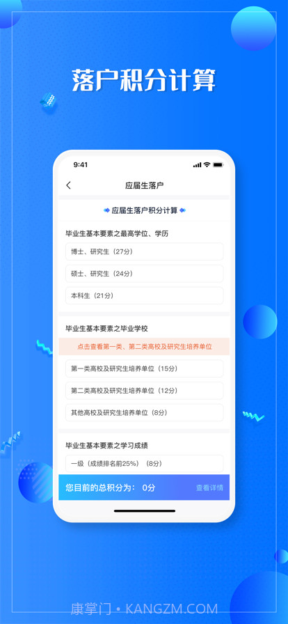 亮启人才截图2 亮启人才截图2