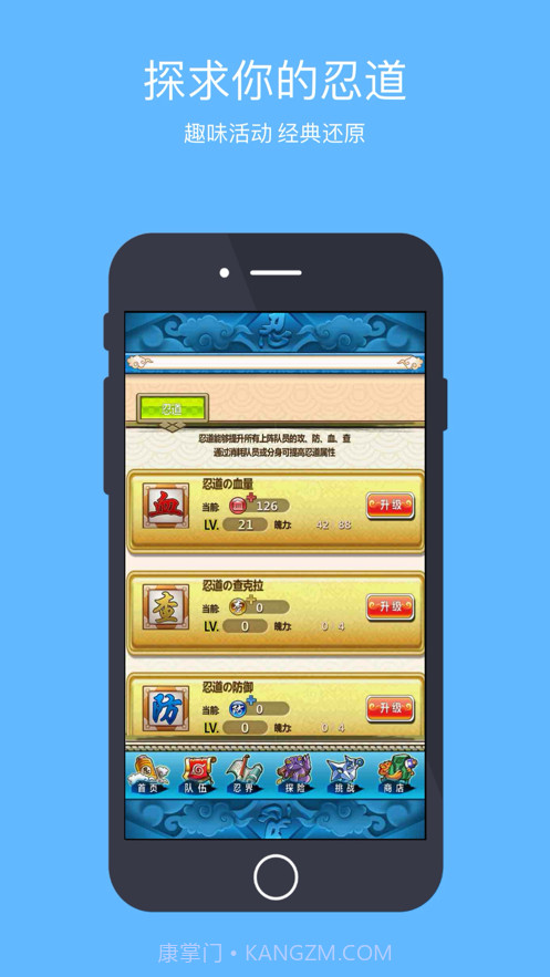 木叶之光截图5 木叶之光截图5