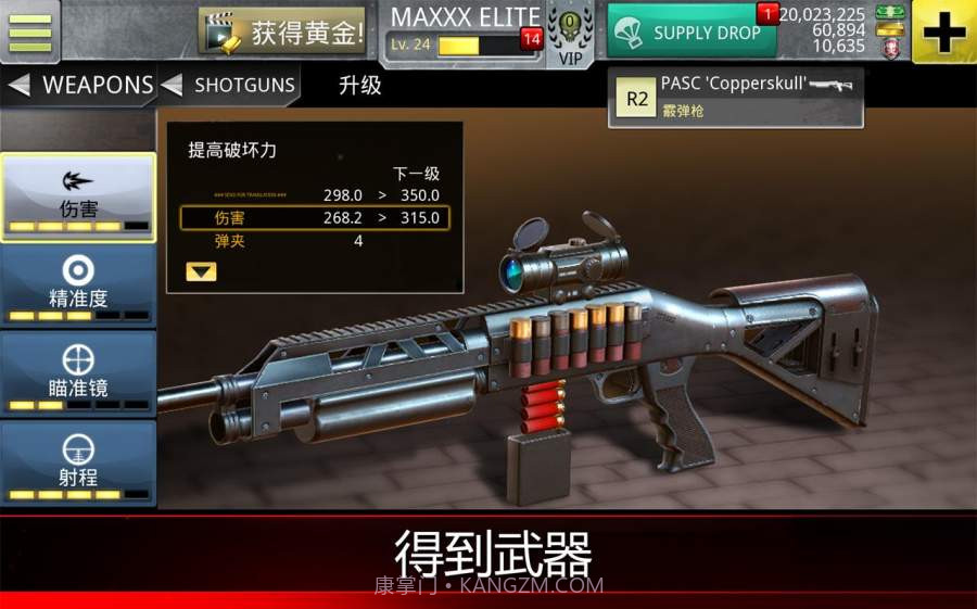 致命狙击僵尸截图2