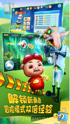 猪猪侠向前冲截图4