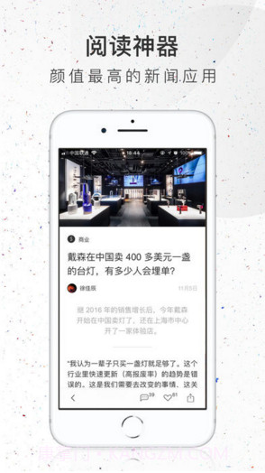 好奇心日报截图2 好奇心日报截图2