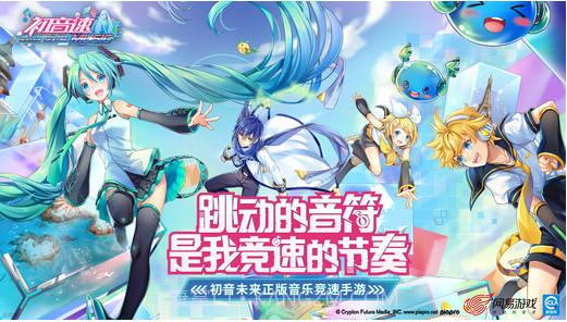 初音速截图1 初音速截图1