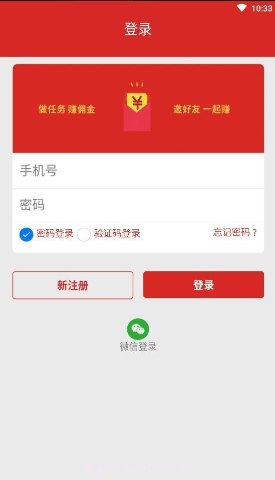 易帮帮截图3 易帮帮截图3