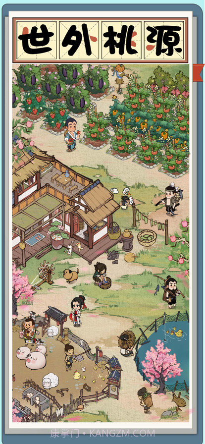 我在宋朝有块田截图1