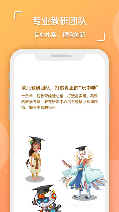 核桃学园截图4 核桃学园截图4