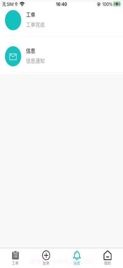 八哥到家师傅端截图3