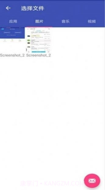 换机互传截图1 换机互传截图1